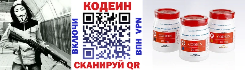 Codein напиток Lean (лин)  Стародуб 