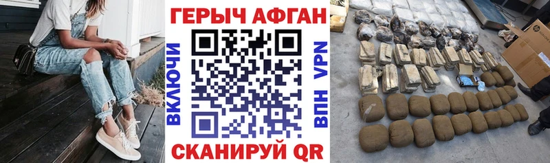 ГЕРОИН герыч Стародуб