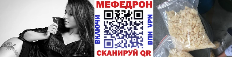 Мефедрон кристаллы Стародуб
