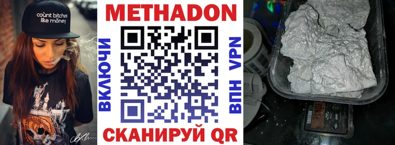 Метадон methadone  купить закладку  Стародуб 